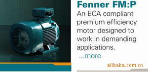FENNER同轴式齿轮减速电机