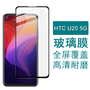 �m��HTC U23 PRO䓻�Ĥȫ�������ָ�yHTC U20�֙C���oĤ