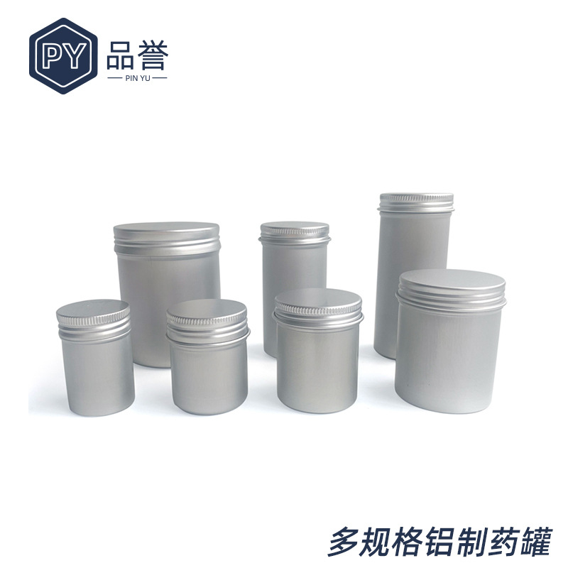 多规格铝制保健品瓶 密封胶囊糖果药片包装铝罐 食品级胶囊瓶现货