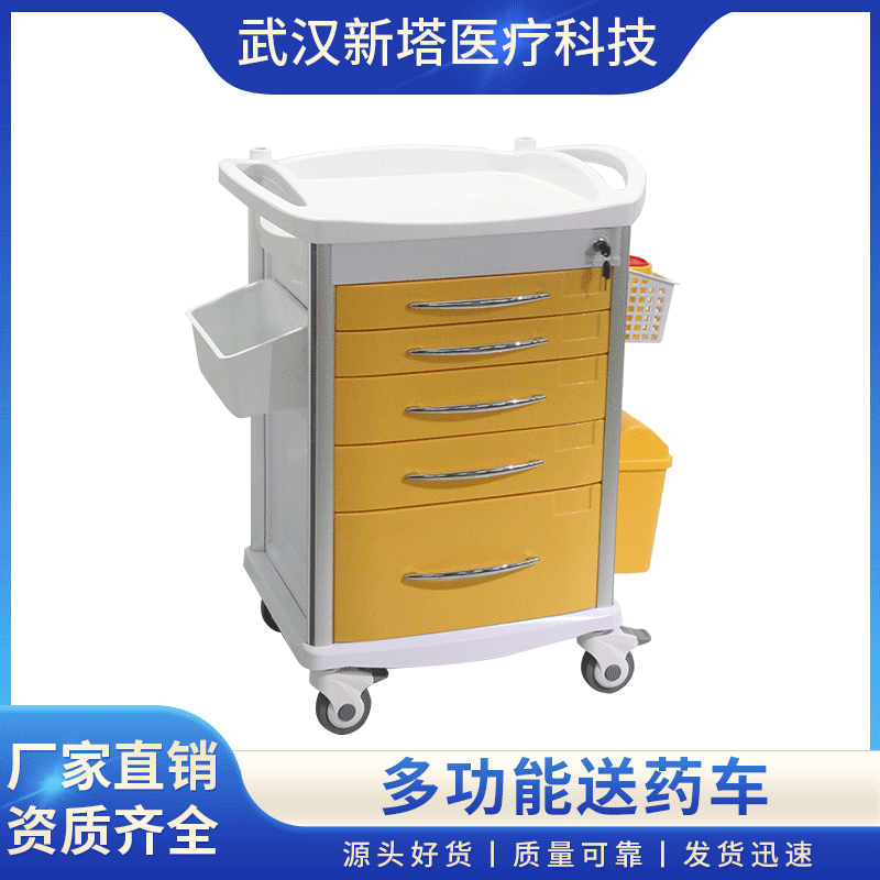 加厚多功能抢救车 ABS护理急救小推车 换药送药车麻醉车