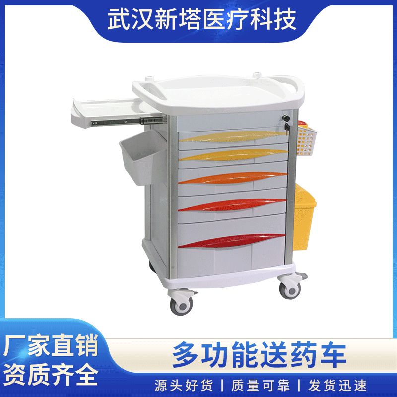 货源厂家医疗送药车 医院病房护士abs发药推车多层药品抽屉