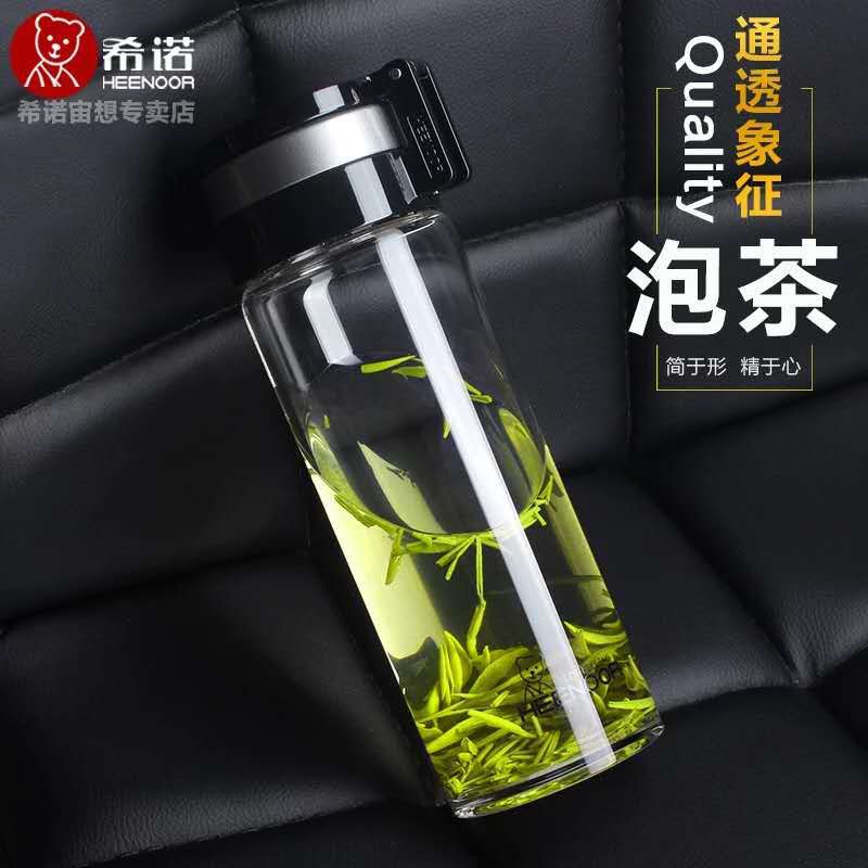 希诺6075单层玻璃水杯手提茶水分离泡茶杯子水杯礼品公司logo刻字