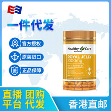 澳洲Healthy Care 蜂王浆胶囊365粒天然HC蜂皇浆1000mg成人保健