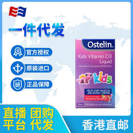 澳洲Ostelin Kids VD滴剂20ml婴儿液体维生素D促进钙吸收草莓味