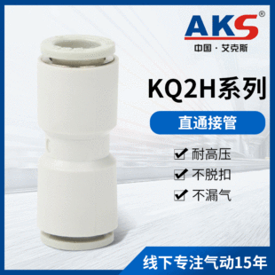 AKS����˹���Ԫ�� SMC�Ϳ�QKQ2Hϵ�п����^ �ȏ�׃��ֱͨPU