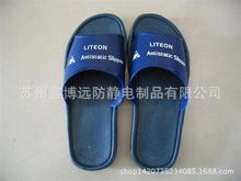 厂家销售 批量走起 防静电PVC拖鞋  防静电无尘鞋