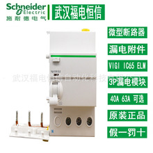ʩ�ε�IC65N 3P©�翪�ظ��� A9V08340 Vigi iC65 ELE ©�籣����