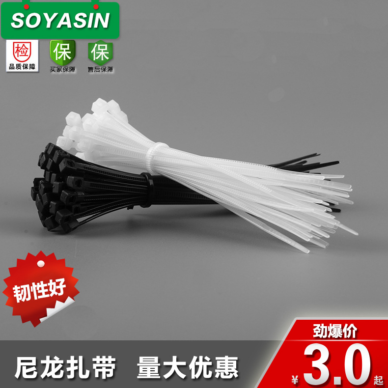 供应RoHS 阻燃捆绑带 塑料扎带 彩色束线带 自锁式尼龙扎带