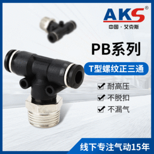 AKS����˹���Ԫ��APBϵ��T���ݼy����ͨ���ٿ����^