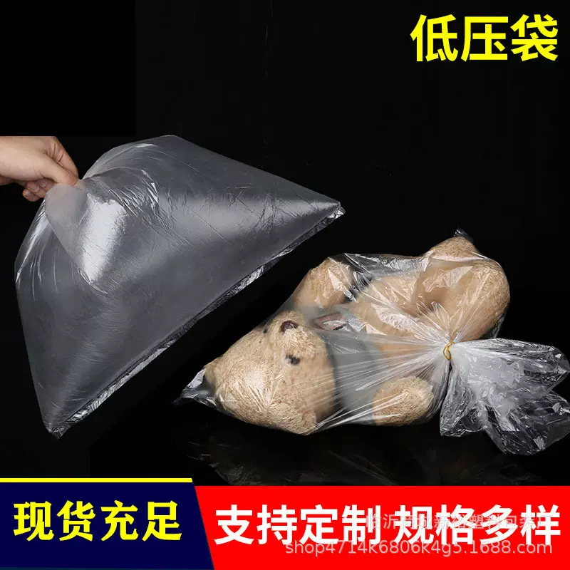 70*70低压平口薄膜袋 塑料袋纸箱内衬袋