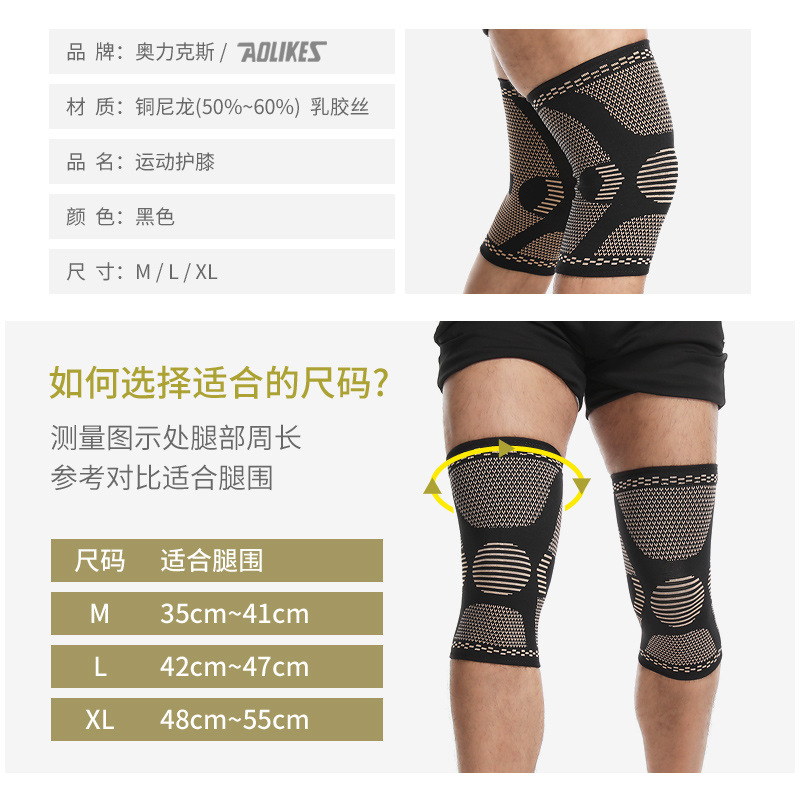 Cobre kneepad elástico deportes ciclismo baloncesto equipo de protección en el procesamiento de la acción de cobre fibra de nylon funcional rodillera
