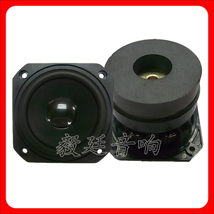 3寸方形外磁全频喇叭 8欧20W多媒体音箱扬声器制造厂家