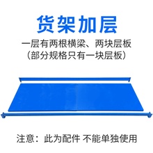 100KG配件200KG立柱300KG横梁500KG层板重型仓库仓储货架加层批发