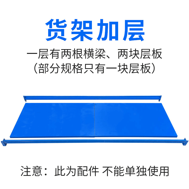 100KG accessories 200KG column 300KG beam 500KG laminate heavy warehouse storage shelf extra layer wholesale