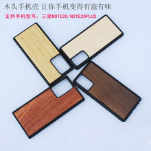 凹槽防滑适用三星Note20/s25plus木质保护套天然竹木头苹果17外壳
