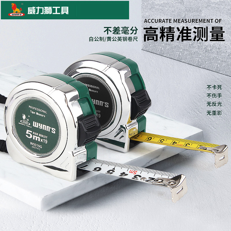 威力狮钢卷尺5米高精度耐磨木工圈尺尺子2/3米7.5/10米卷尺正品