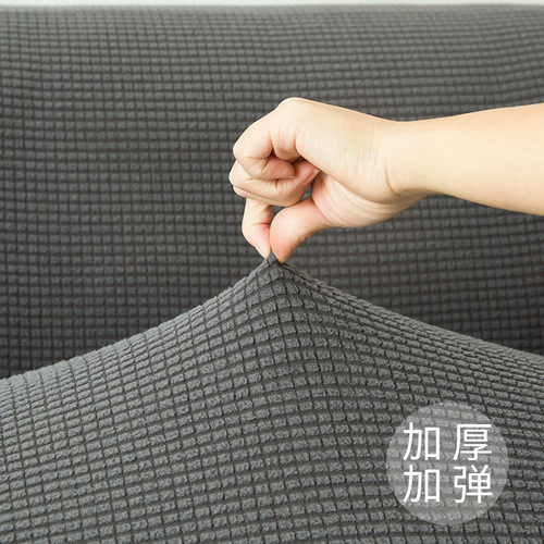 Thickened sofa cover, all-inclusive, universal elastic fabric sofa cover, full cover, four-season armrest, sofa cushion, simple and universal