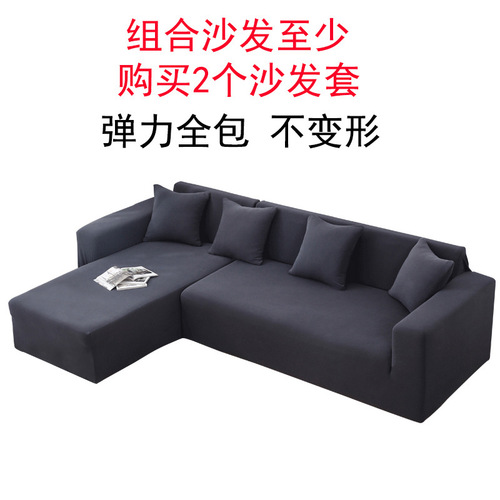 Thickened sofa cover, all-inclusive, universal elastic fabric sofa cover, full cover, four-season armrest, sofa cushion, simple and universal