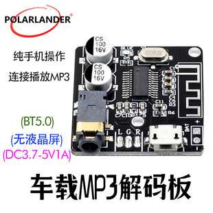 �{��MP3��a��DC3.7-5V 1A��ɫ����o�p܇�d���书�Ÿ��b �t�W��