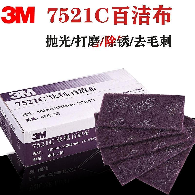 3M7521C Мочалка для удаления заусенцев деревообрабатывающая песчаная линия песок растительная ткань промышленная ткань для удаления ржавчины
