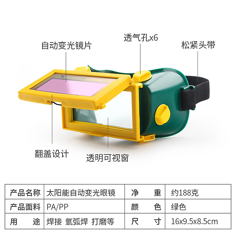 Máscara de soldadura automática, con gafas, para protección UV, fábrica, al por mayor image 5