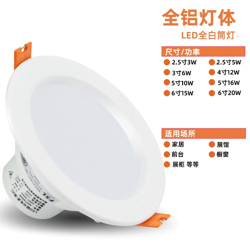 Светильник потолочный LED для зала, точечное освещение, 2.5 дюйма, 3W