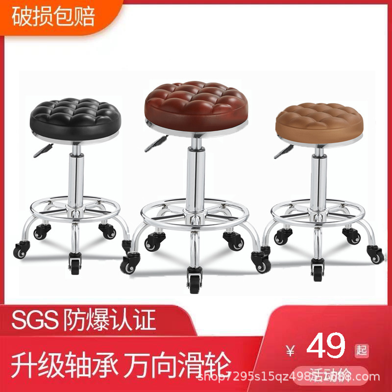 Beauty Stool Rotating Lifting Stool Round Stool Barber Shop Hairdresser Chair Pulley Nail Art Beauty Salon Bar Chair