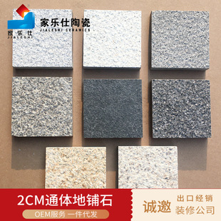 1-2CMͨ�w��ʯ���ʯͥԺ�V��������������e��܇��ɴu300*600