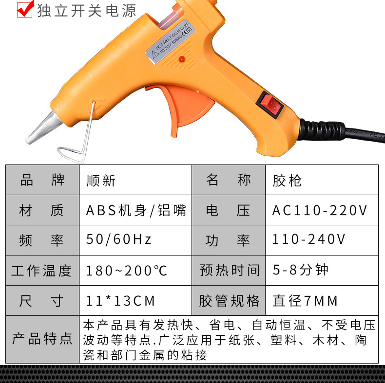 20W迷你热熔胶枪  多色塑料胶枪  7mm胶棒用胶枪详情5