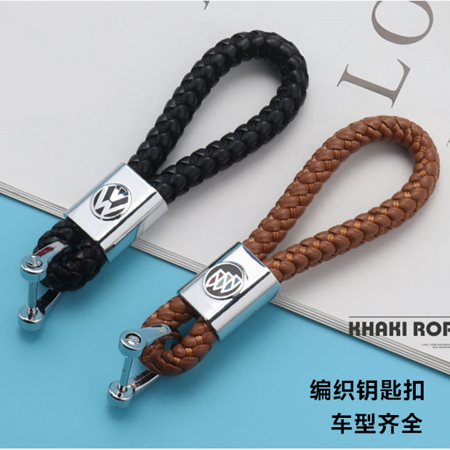 汽車鑰匙扣大衆奧迪本田豐田別克現代起亞高檔真皮編織繩鑰匙鏈圈