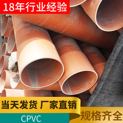 厂家直销cpvc电力管埋地式电力管 耐腐蚀电力管电缆套管