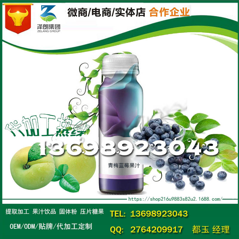 baidu-饮品青梅蓝莓果汁