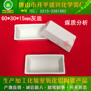 ʢ�d�ɏS�d�����R���t-ú�|�������ҷ���60*30*15mm�մɷ��� ����