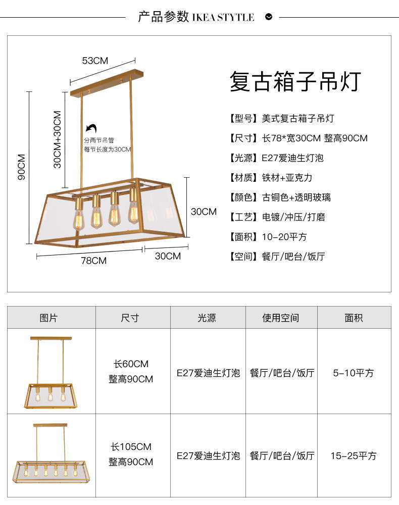 复古美式-详情_11