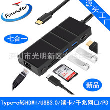 Type-c�DHDMI+2��USB3.0+SD/TF�x��+ǧ�׾W��+PD HUB�Uչ�]�ߺ�һ