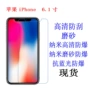 苹果iphone2022软膜手机膜