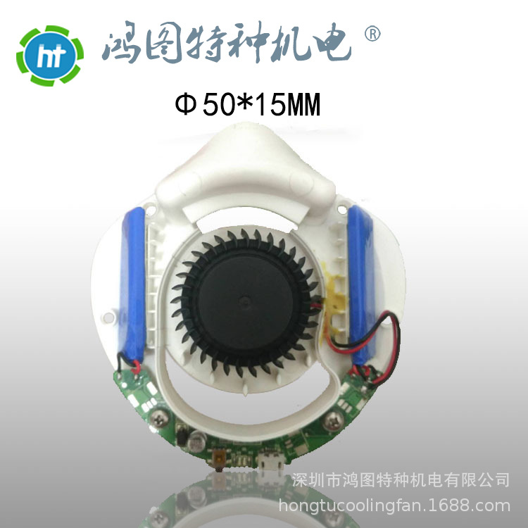 厂家订制防雾霾口罩专用风扇 3.7V低功耗 超长待机5000转散热风扇