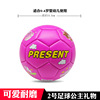 Football ball for elementary school students for adults for training, primary and secondary school