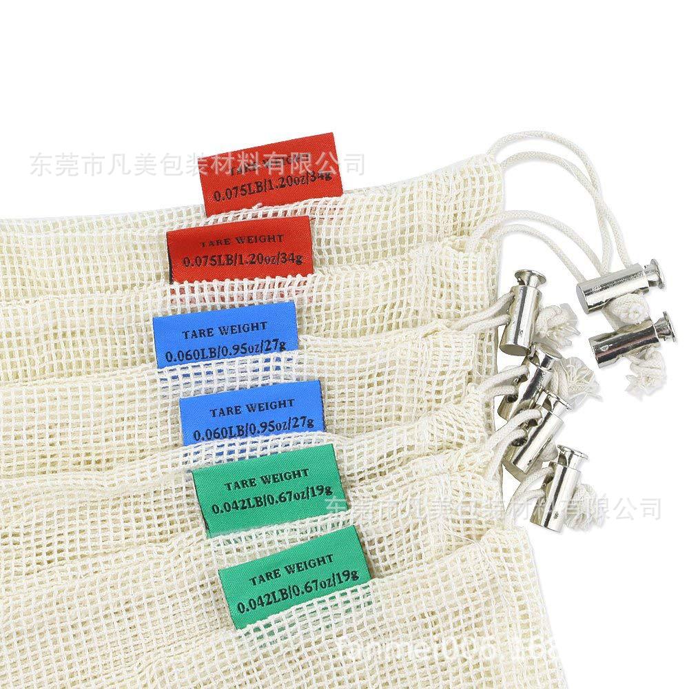 厂家供应水果蔬菜棉网束口袋 果蔬棉网布收纳袋 可定制加唛头