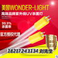 供应WONDER紫外线杀菌器