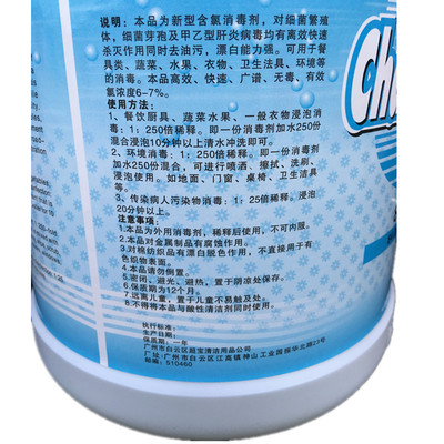 批发超宝84消毒液DFG043衣物漂白水洁厕清洁剂八四消毒水
