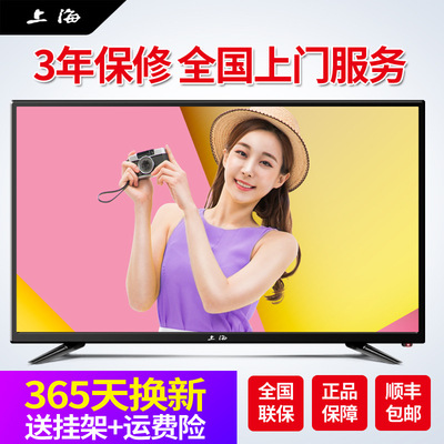 上海 彩电32/40/42/43/50/55/65寸LED平板wifi网络4K小液晶电视机|ms