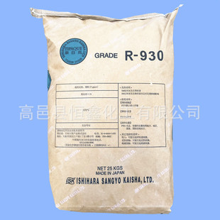 �����ձ�ʯԭ⁰׷�R930�T�����ጣ�ø߷�ɢ�Ը����w��