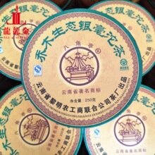 产地货源 黎明八角亭2007年 259g 乔木生态银毫沱茶 普洱生茶