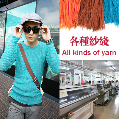 男装针织衫套头羊绒毛衫毛衣加工 服装定制加工来图来样贴牌|ms