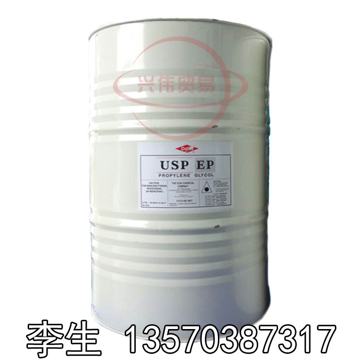 供应1.2丙二醇美国陶氏dow食品级 韩国SKC 丙二醇 证书齐全