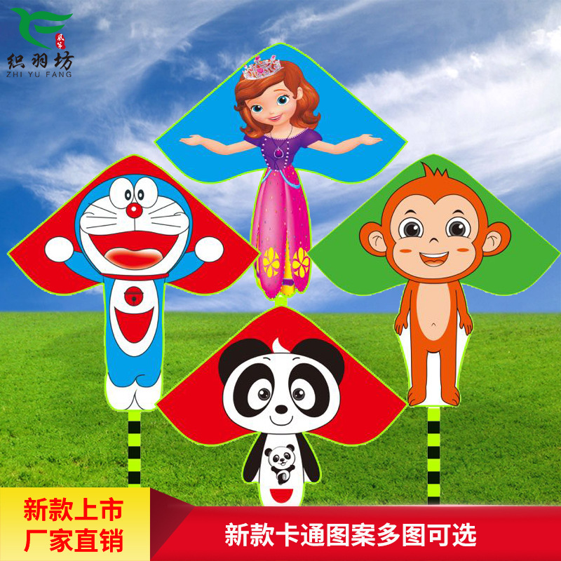 潍坊风筝批发卡通儿童风筝多款图案可选微风易飞正品特价量大优惠