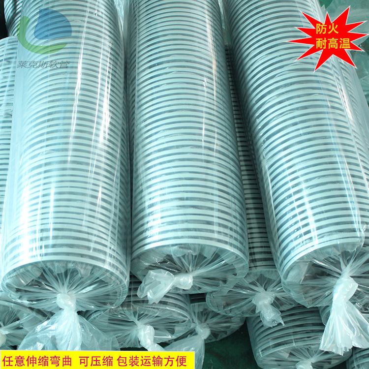 厂家直销耐高温软管 伸缩软管 防火耐高温风管 耐正负压抽排风管