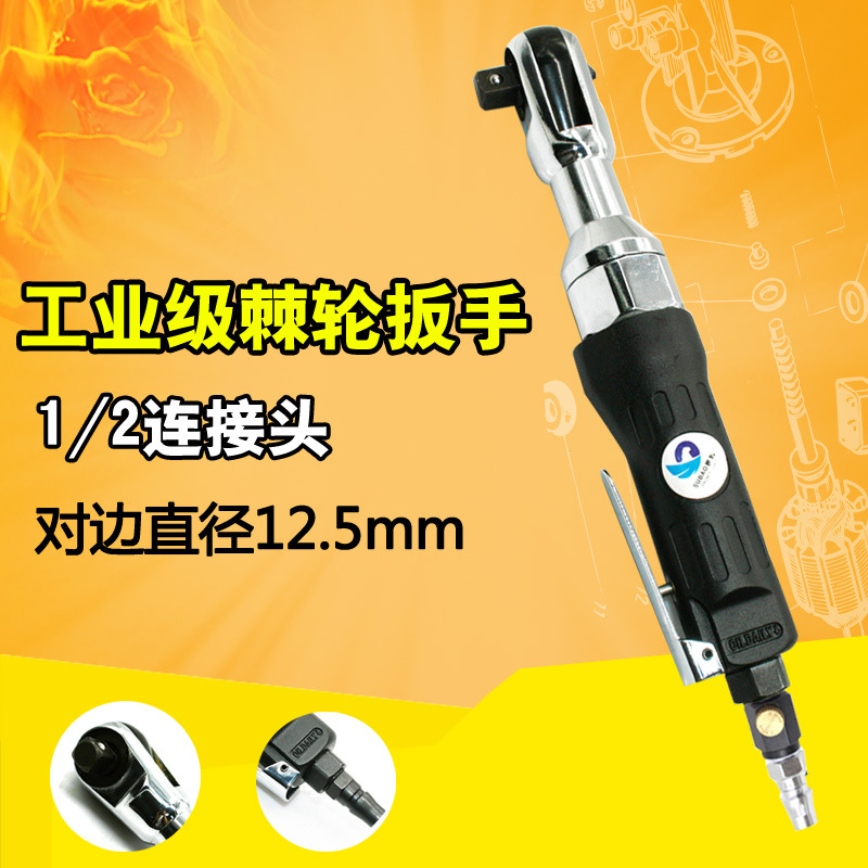 速豹J2气动1/2棘轮扳手12.7mm套筒扳手扳手角向扭力扳手小风炮