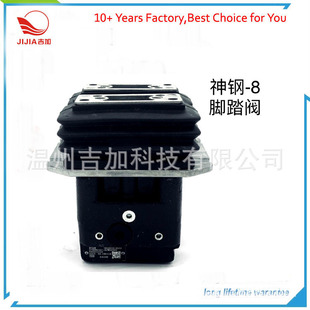 Применимо к Shengang SK-6-8 OEM YN30V00105F2 Ходьба Putcare Valve Charm Factory Прямые продажи